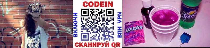 Codein Purple Drank  Купить  Брюховецкая 