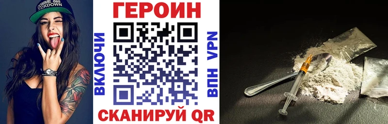 Героин хмурый Брюховецкая